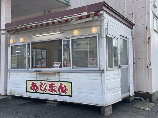 あじまん 主婦の店 美原店 - 鶴岡（たい焼き・大判焼き）の写真