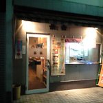 茶茶 - たい焼きとやっているお店です