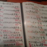 上州屋 - 上州屋　メニュー