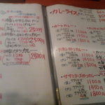 上州屋 - 上州屋　メニュー