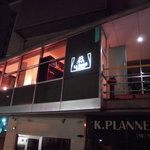 ラ・サンテ - お店の外観