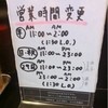 肉煮干し中華そば さいころ 中野本店