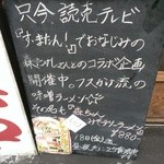 フスマにかけろ 中崎壱丁 中崎商店會1-6-18号ラーメン - (2013/10)