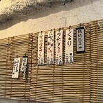 こひる庵 - もうすぐ入れ替わりかな!