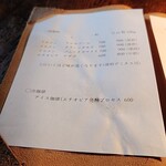 ソノダコーヒー - 