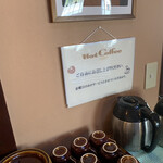 Curry no Takumi - Free Coffee on Fridays