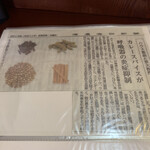 Curry no Takumi - Newspaper Article