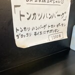 カレー魂 デストロイヤー - 