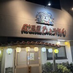 Izakaya Hyoukin - 