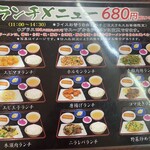 四季紅 - ランチメニュー　680円税別を発見。
            
            税込748円　ご飯おかわり自由とある。
            
            プラス税込217円で各種ラーメンに変更できる。
            
            醤油・台湾・塩・豚骨・台湾塩・豚骨台湾・etc…