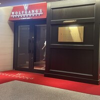 ウルフギャング・ステーキハウス 丸の内店 - 
