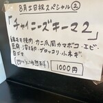 カレー魂 デストロイヤー - 