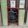 酣 - 
