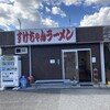 すけちゃんラーメン