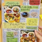 ブーランジェリ･エ･カフェ　オブジェ - ランチメニュー♡