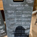 ブーランジェリ･エ･カフェ　オブジェ - 