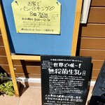 ブーランジェリ･エ･カフェ　オブジェ - 文字可愛いですね…(⑉･ ･⑉)