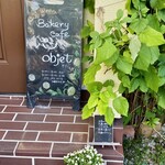 ブーランジェリ･エ･カフェ　オブジェ - おしゃれ✨️