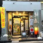 一品季節料理洋風酒場 こうちゃん - 