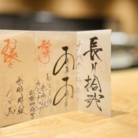 こくら 正菴 - 