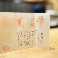 こくら 正菴 - 