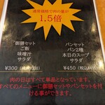 Sumibiyaki Suteki Kuroushi - 肉の日のシステム説明
                        肉量が1.5倍になる
                        そんかし御膳セットが別料金って感じ