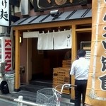 いし井　店舗外観