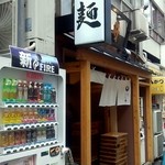 いし井　店舗外観
