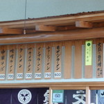 支那そば 熊文 - 厳選されたメニュー