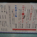 洛二神 - メヌー