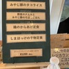 cafe&shop kaguya  - 【’23.9】ランチめにゅう