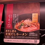 スシロー - 