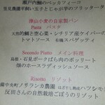 リストランテ シエロ - 