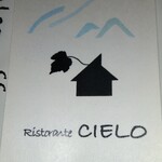 リストランテ シエロ - 