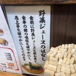 麺屋 大河 高柳店 - 