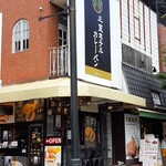 軽井沢キッチン - 
