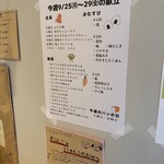 cafe-3po - メニュー