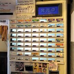 219115926 - 券売機（メニュー）