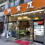 札幌 新倉屋 - 札幌新倉屋