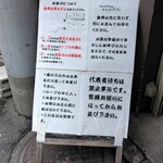 鴨出汁中華蕎麦 麺屋yoshiki - 外看板1