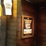 YONA YONA BEER WORKS - 