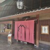 鍵善良房 四条本店