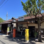 矢野駅食堂 - 