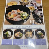 お料理 とみやま - 