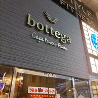 bottega 柏店 - 