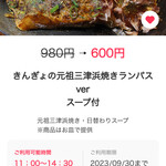Yakiyaki Teppan Okonomiyaki Kingyo - 
