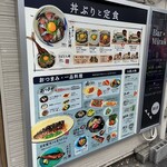 いまがわ食堂 - 