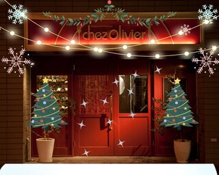 Chez Olivier - クリスマスディナー