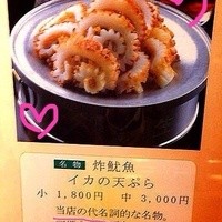 廣東料理 民生 ヒルトンプラザウエスト店 - オススメのイカの天ぷら♡