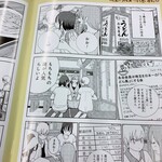 Jikasei Udon Udokichi - 連載マンガでも紹介されてたんですね